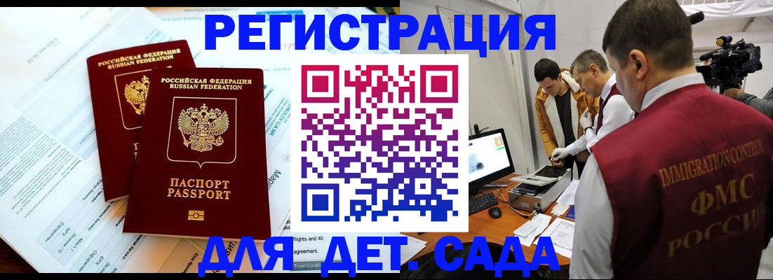 прописка для кредита в Янауле