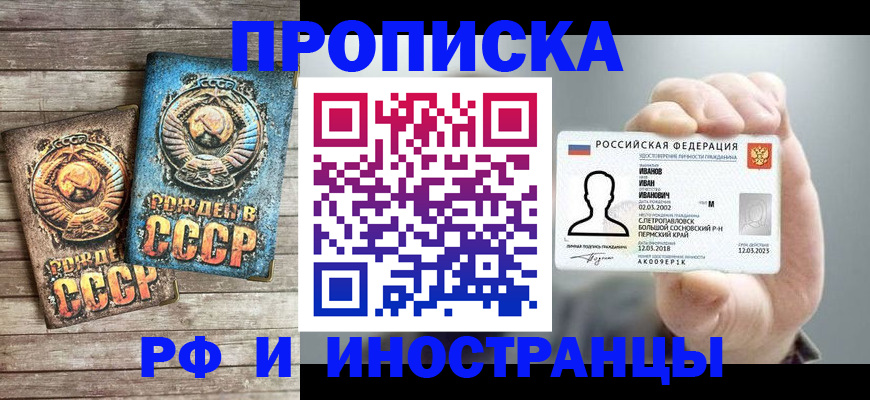 где прописаться в Янауле