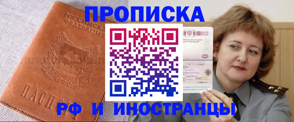 прописка в квартире в Янауле
