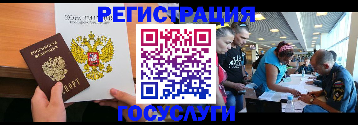 временная регистрация в Янауле